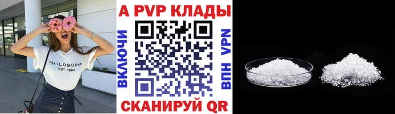 даркнет сайт Минусинск Alpha-PVP Соль