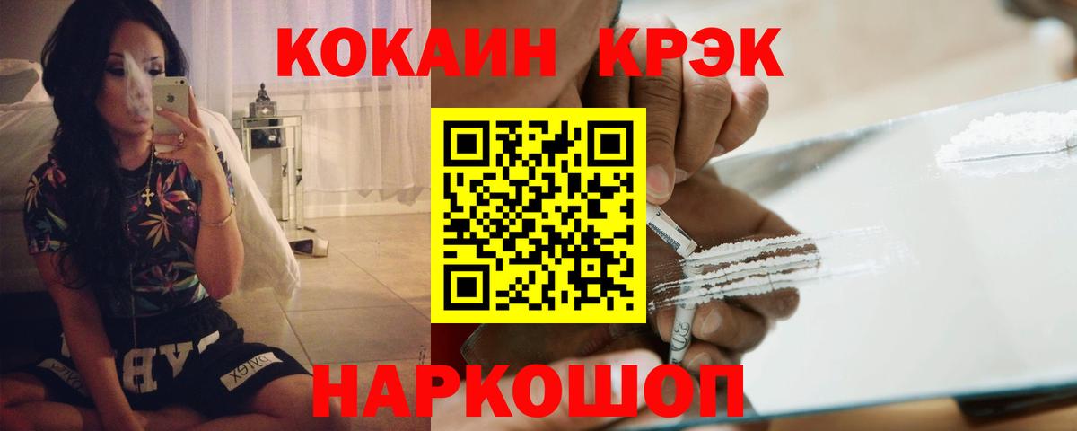 Минусинск  Cocaine Боливия  COCAIN Columbia  КОКАИН  Вход с VPN 