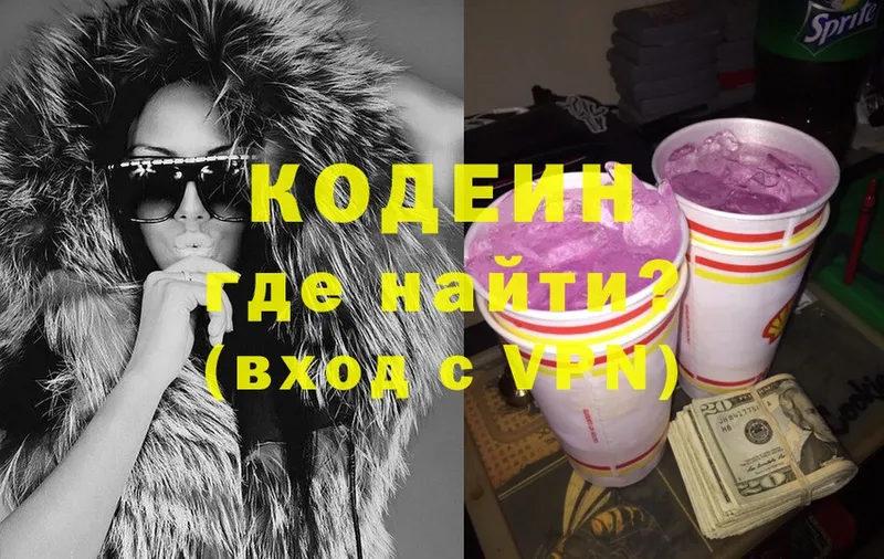 OMG вход  Минусинск  Codein Purple Drank 