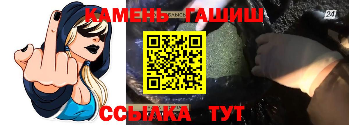 ГАШ гашик Минусинск
