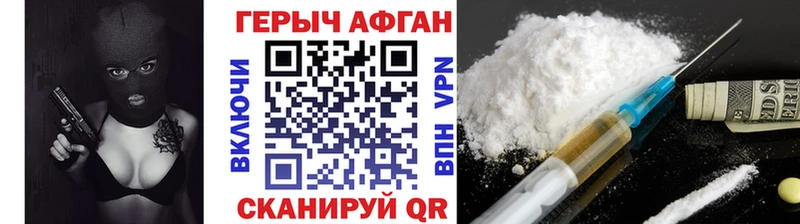 купить наркоту  Минусинск  ГЕРОИН афганец 
