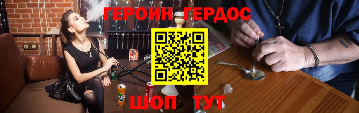 Минусинск  ГЕРОИН афганец  Вход с VPN 