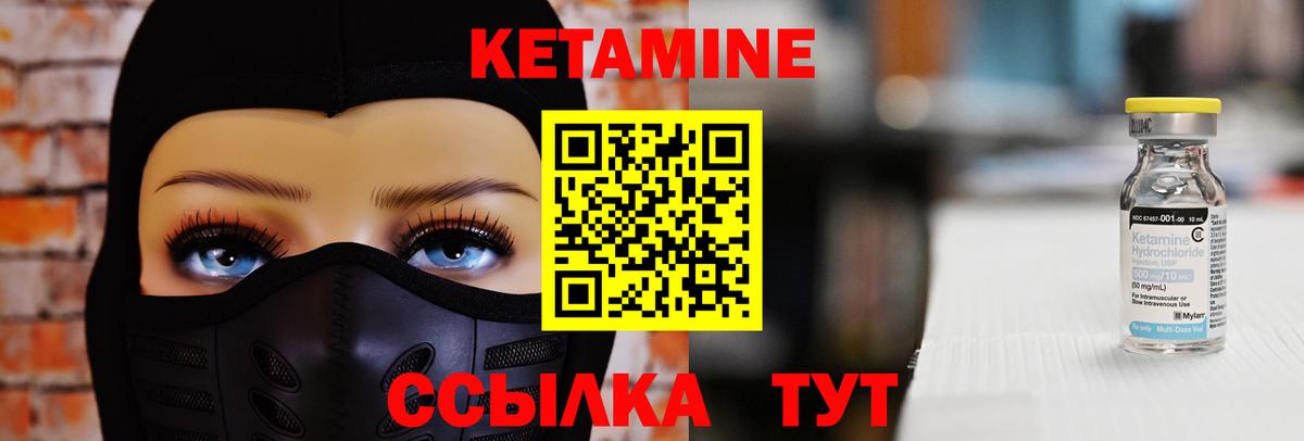 Минусинск  Кетамин ketamine  Вход с VPN  Кетамин VHQ 