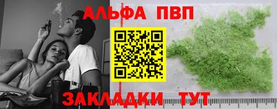 альфа пвп VHQ Бузулук