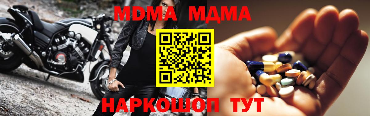 MDMA VHQ Минусинск