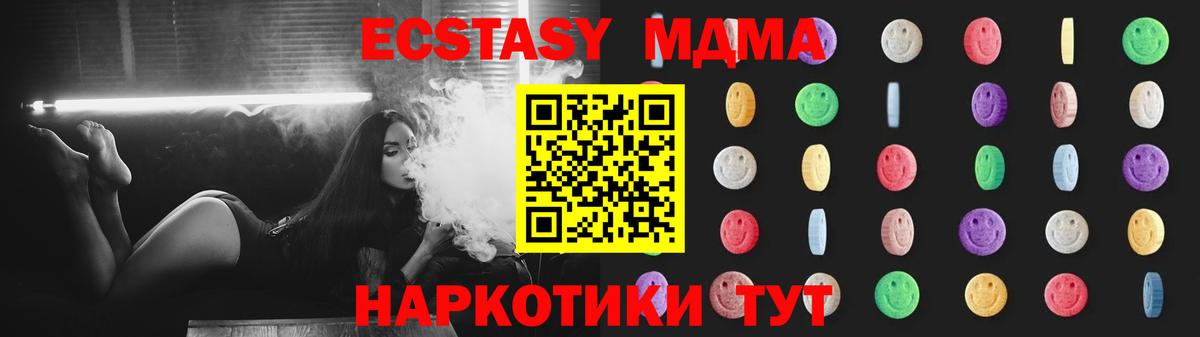 МДМА Минусинск