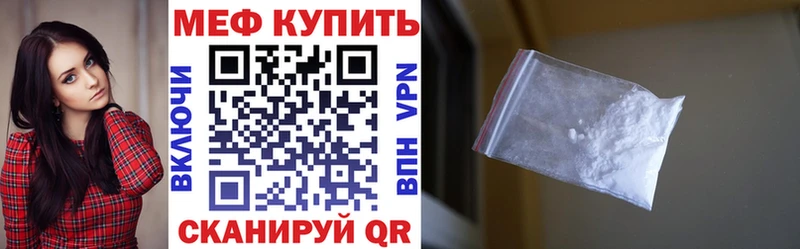 МЕФ мяу мяу  Минусинск 