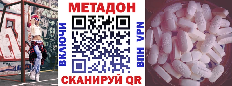 hydra ссылка  наркошоп  Минусинск  МЕТАДОН VHQ 