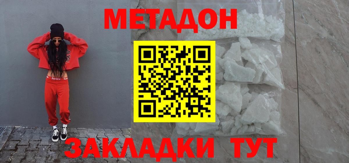 Минусинск  Метадон мёд  Вход с VPN 