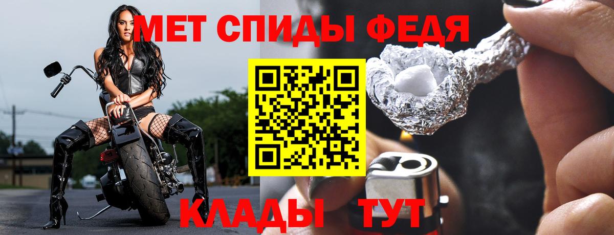 МЕТАМФЕТАМИН винт Минусинск