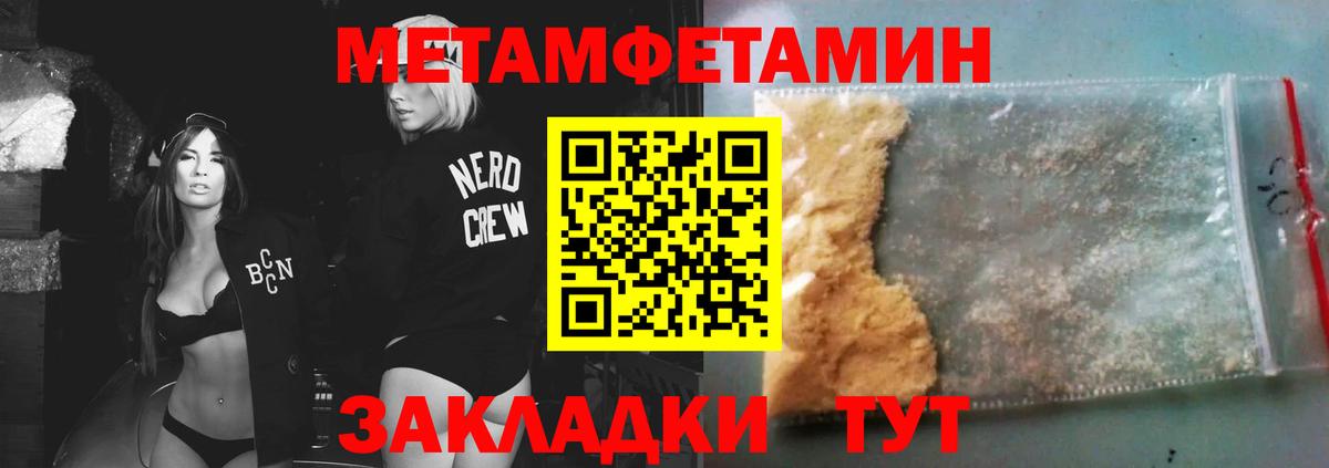 Минусинск  МЕТАМФЕТАМИН Methamphetamine  Метамфетамин  Вход с VPN 