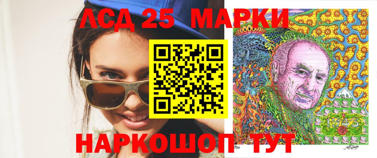Минусинск  Марки N-bome 1,5мг  Вход с VPN 