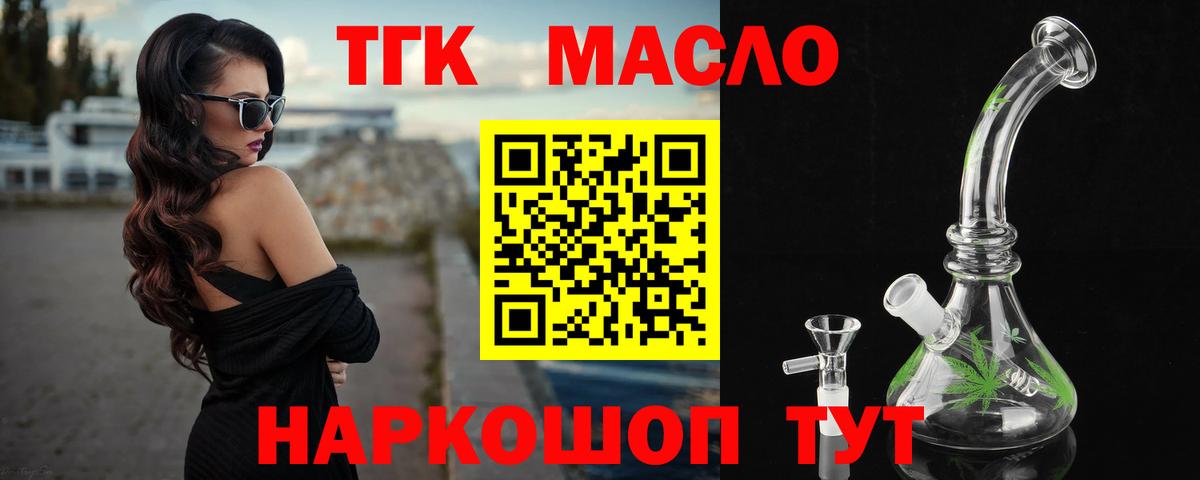 Дистиллят ТГК концентрат Минусинск