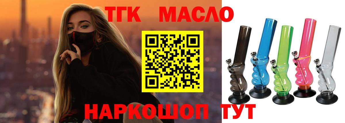 Минусинск  Дистиллят ТГК Wax  Вход с VPN 